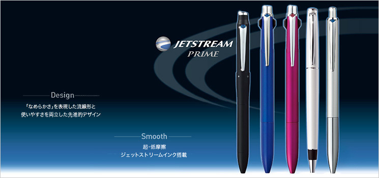 三菱鉛筆 ジェットストリーム プライム 万年筆とボールペンの筆記堂